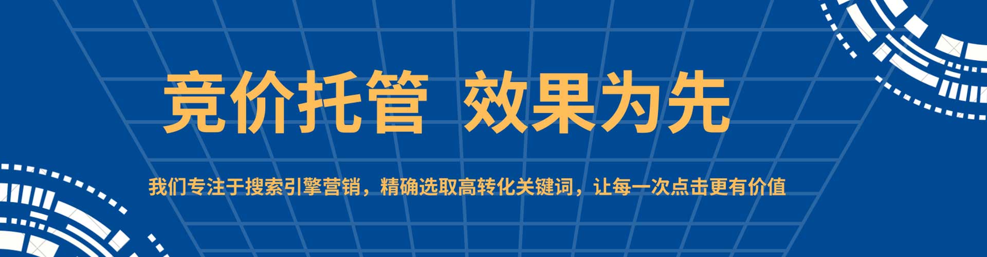 钟楼百度推广优化